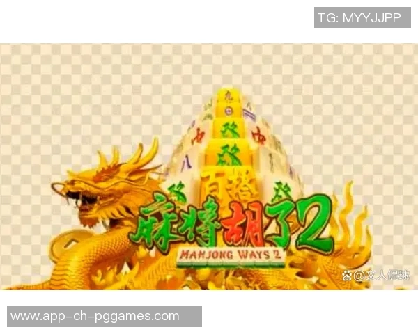 麻将胡了破解软件-麻将胡了破解软件，技术背后的博弈与挑战-麻将胡了破解软件